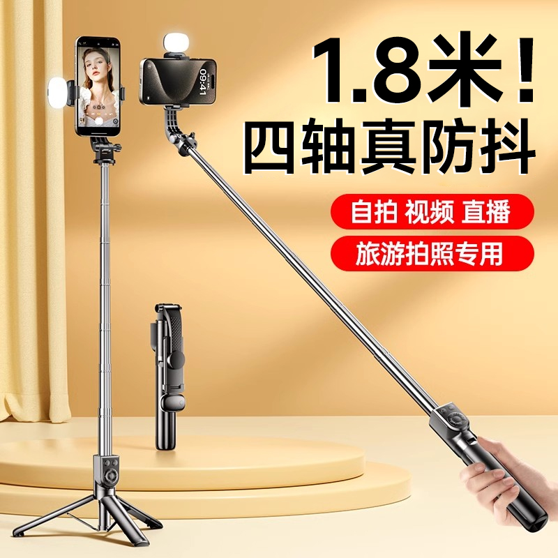 【2025重磅新款】自拍杆拍照专用
