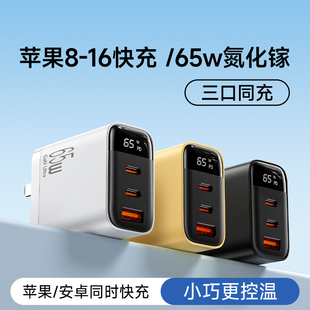 能适65W氮化镓充电器适用iPhone17苹果华为小米手机PD快充多功能便携式笔记本电脑平板双typec头多口插头usb