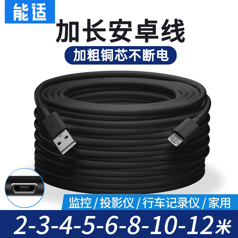 超长数据线电源线1-12米图片