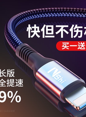 能适适用苹果iPhone14数据线13快充充电线12pro手机充电器线XR车载xsmax闪充ipad平板8P加长2米7冲11通用6s短