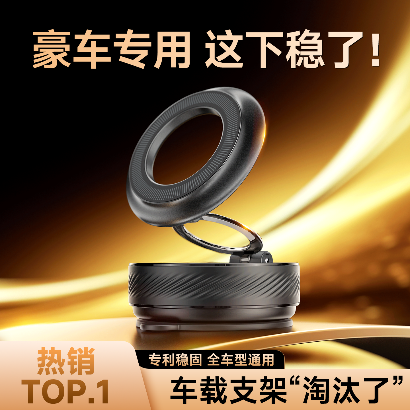 强磁吸盘真空车载支架超牢固支架
