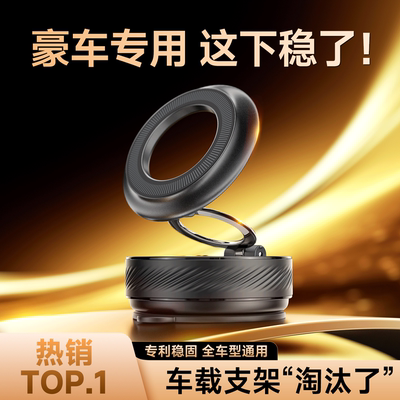 强磁吸盘真空车载支架超牢固支架