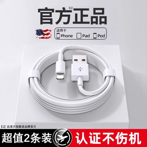 【买一送一】适用苹果8-14快充