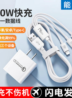 三合一快充数据线100w闪充