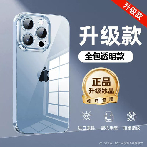 拜耳升级款】高颜值透明手机壳