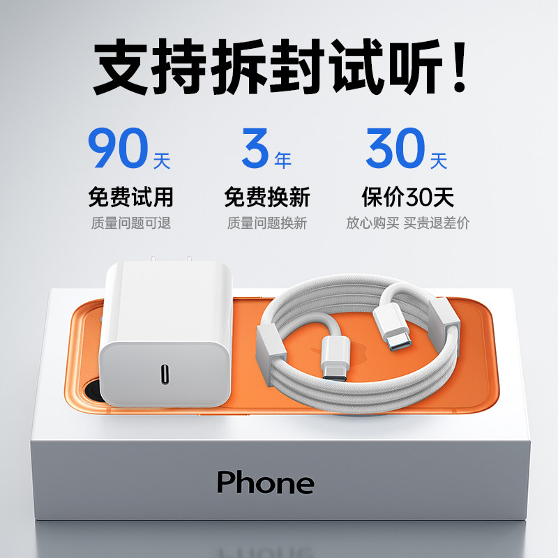 【官方正品】原装PD45W充电套装