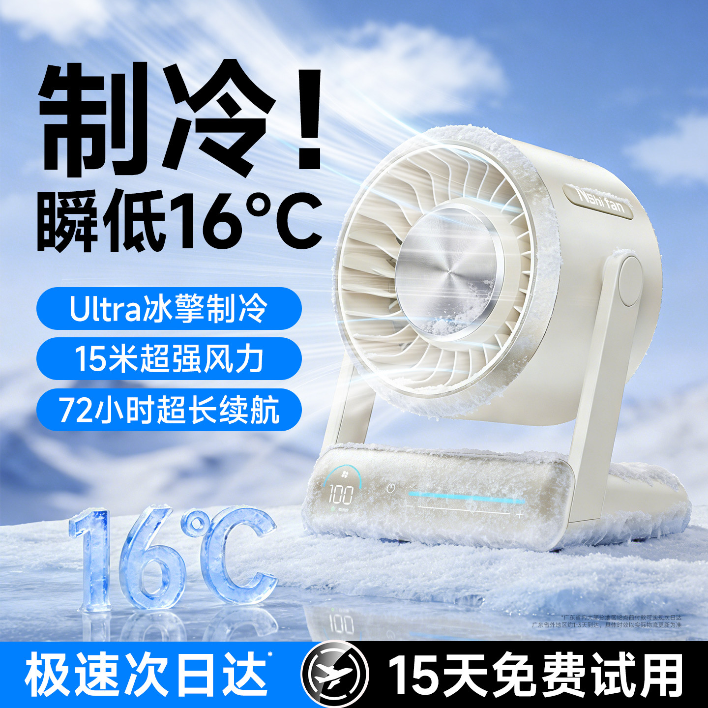 2026新款能适负离子循环桌面风扇小型家用静音办公室usb迷你厨房挂扇宿舍学生床上电扇便携制冷空调扇超强力