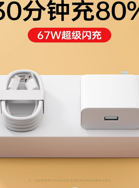 能适适用小米note9/10pro手机红米k40/60超级快充typec安卓usb充电头器6A氮化镓67w充电线通用加长type原插头