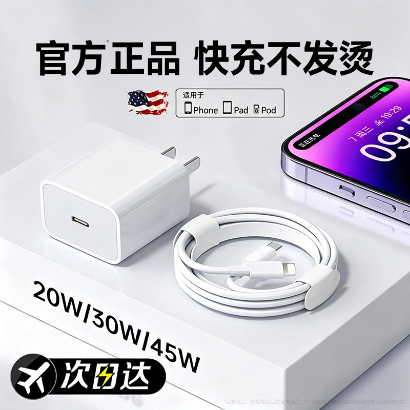 两年换新 PD快充数据线能适适用14苹果充电线15pro16充电器线17iPhone13加长原装usb接口手机12ipad正品typec