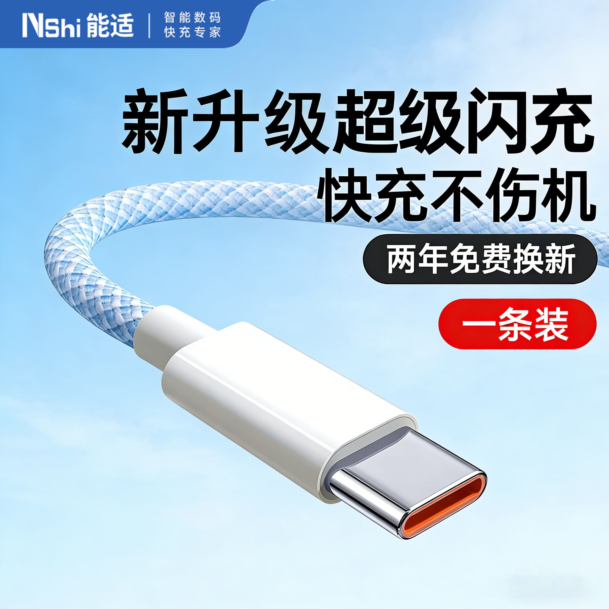 能适适用华为荣耀小米vivo车载充电器线炫彩编织数据线Type-c快充,汽车用品/电子/清洗/改装,车载数据线,淘宝优惠券,粉丝福利购,淘宝优惠卷