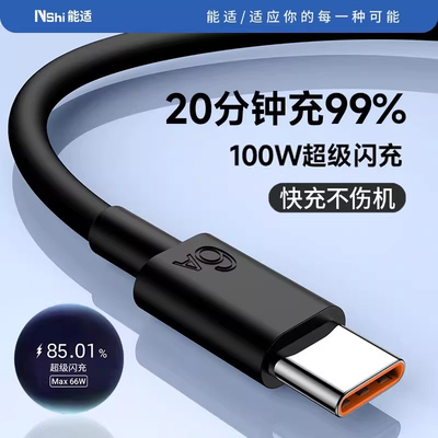 快充数据线usbtypec充电线