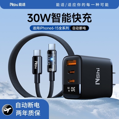 自动断电套装】适用苹果6-15