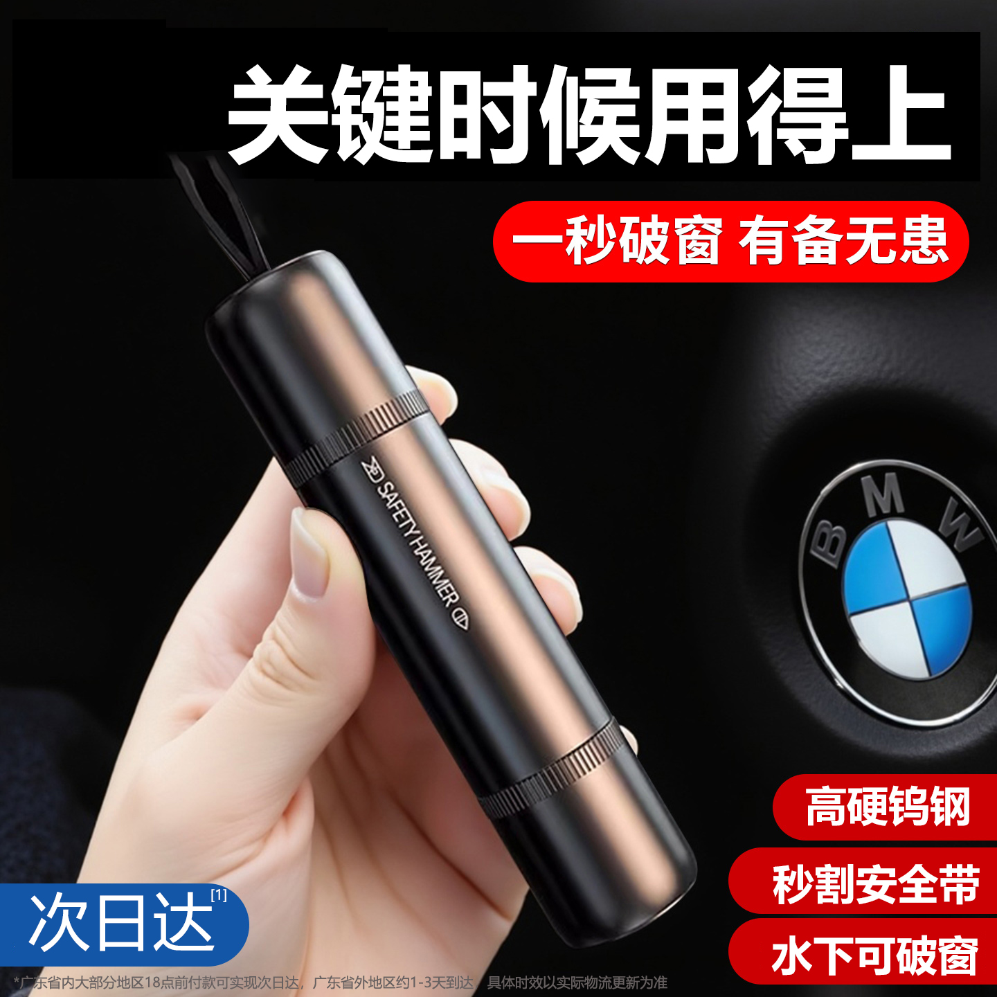 破窗器带割刀二合一车用应急