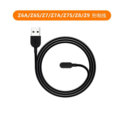 适用小天才手表专用充电线Z系列