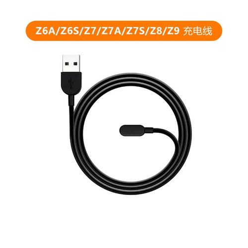 适用小天才手表专用充电线Z系列
