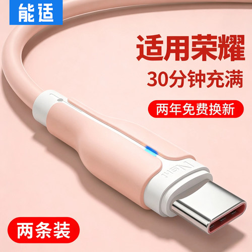 闪充能适数据线加长typec