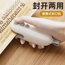能适新款迷你小怪兽零食封口机小型家用密封夹便携封口神器磁吸手压式封口器塑料袋密封食品保鲜真空热封口机
