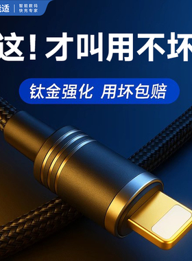 能适适用苹果快充线数据线iPhone14pro手机接口13充电线20w充电器线12车载ipad加长typec转lighting编织