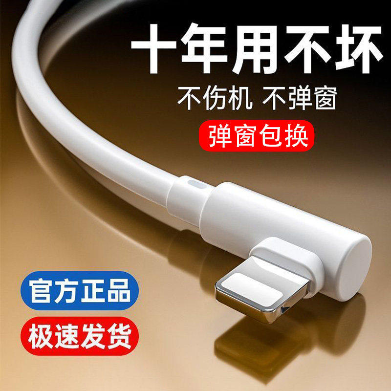 能适适用苹果17弯头数据线16iPhone快充式15pro充电器线14手机usb接口11快速13冲电12闪充ipad平板加长Xs游戏