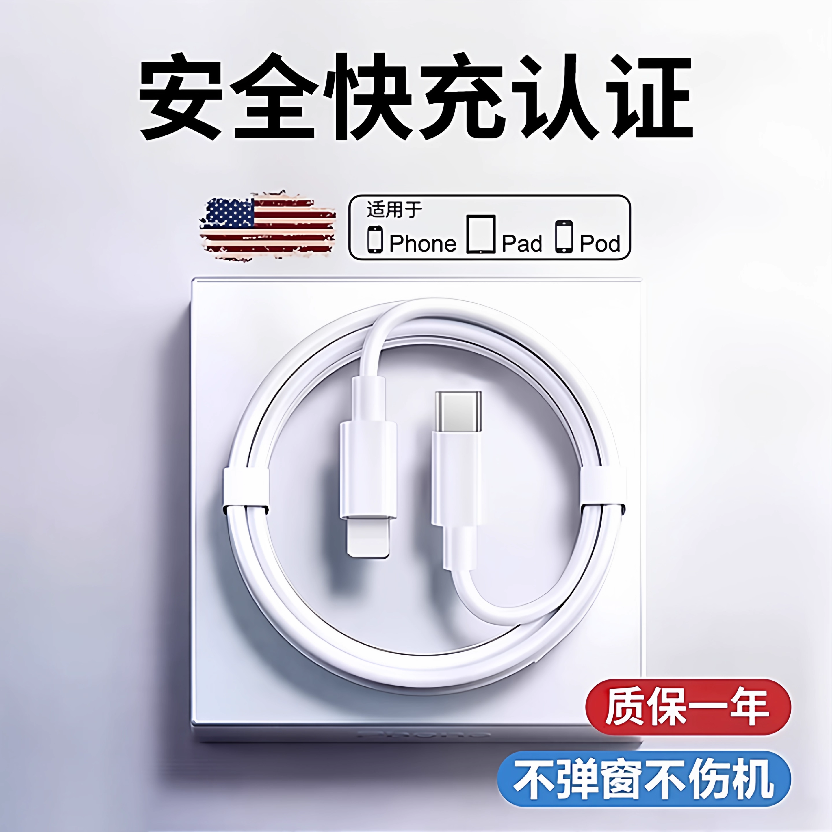 【认证快充】适用苹果8-14充电线