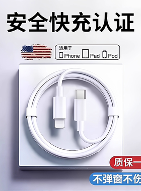 能适PD数电线快充适用iPhone14promax充电线14plus闪充13/12手机加长2米11正品ipad速冲Lightning充电器线装