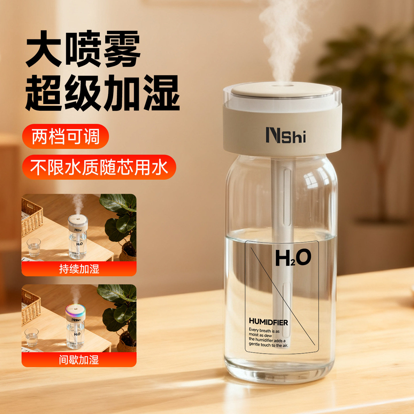 空气加湿器[便携大雾量】小夜灯图片