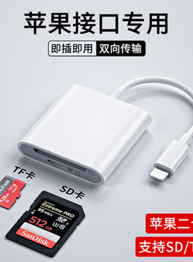 相机ccd读卡器能适sd卡尼康适用苹果16/15/14索尼佳能r50富士口传输tf内存OTG转换器安卓type头照片传手机cf