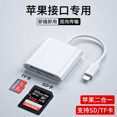 高清传输]相机ccd储存卡读卡器