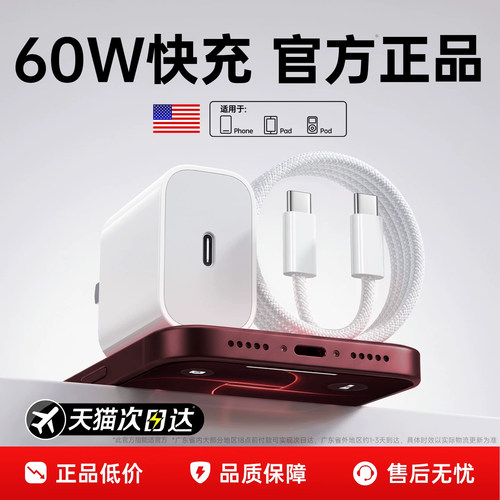 适用苹果双Type-C数据线编织快充