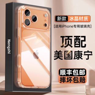 磁吸超薄透明玻璃保护套16镜头全包防摔外壳2025高级感 适用苹果17ProMax手机壳iphone17air新款 美国康宁