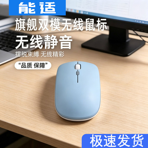 双模简约无线鼠标丨颜值高超百搭