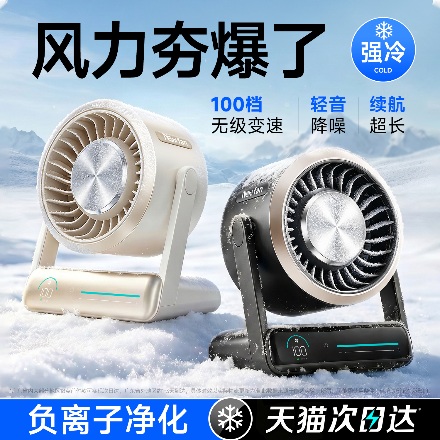 2026新款能适负离子循环桌面风扇小型家用静音办公室小风扇吹辅食usb迷你卧室宿舍学生床上电风扇便携空调扇
