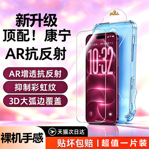 AR超清防爆无纹膜】一拉除尘秒贴