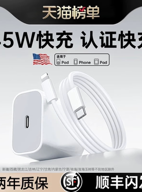 【45W快充】能适适用苹果17充电器头iphone16充电线15快充一套30W原13装14promaxPD数据线ipad平板typec