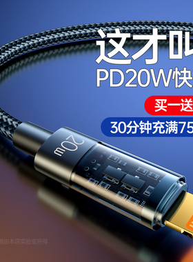 能适适用苹果充电器线iPhone15数据线14PD快充13加长12pro短xr2米max冲11闪充7/8手机平板6plus车载x接口ipad
