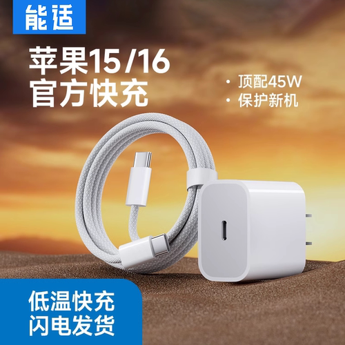 充电器能适超级快充pd30w