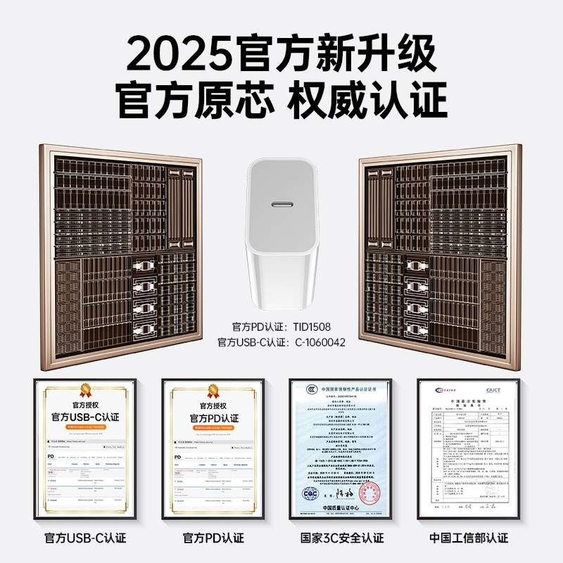 【Phone首选】官方正品45W充电器