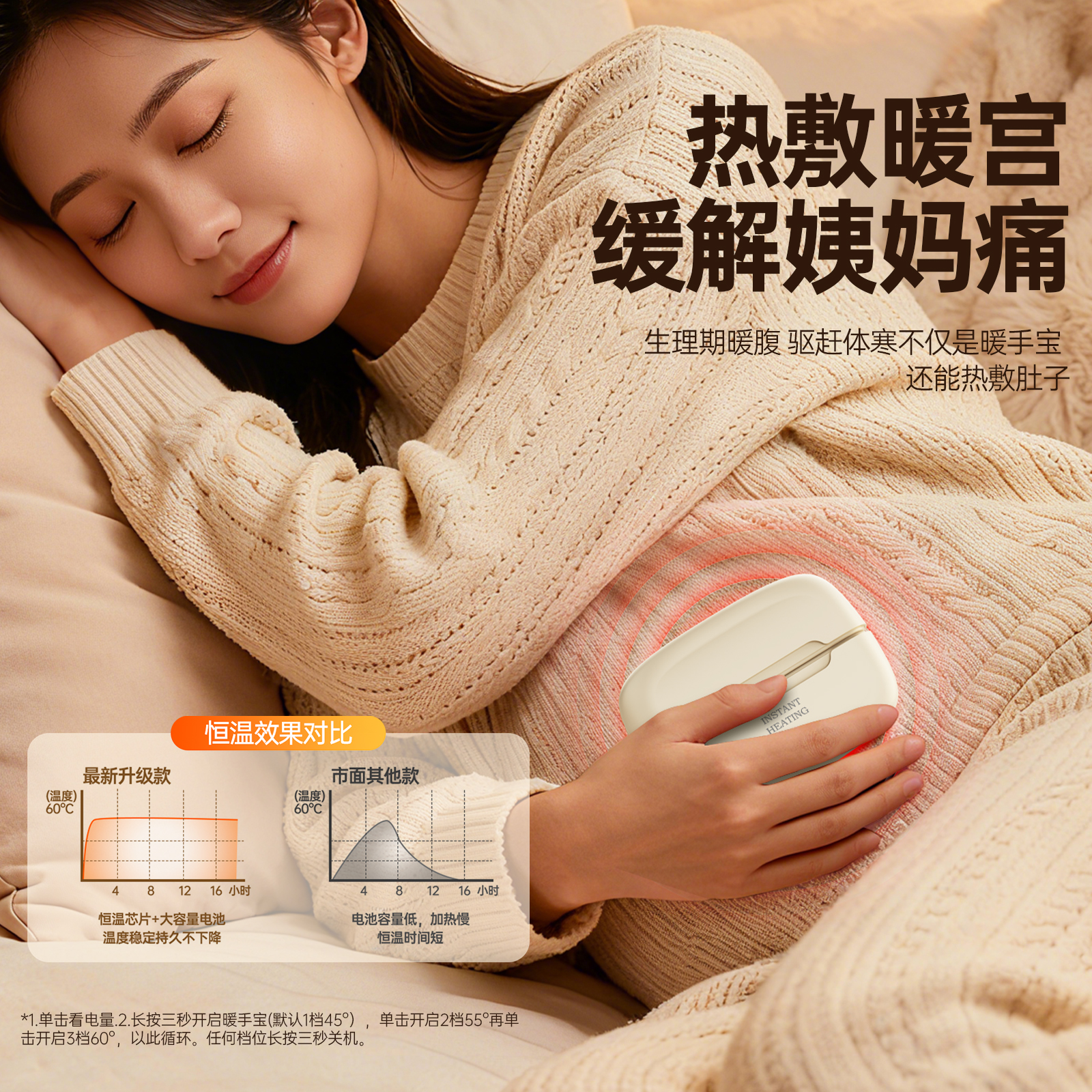 暖手宝磁吸分体二合一暖手神器