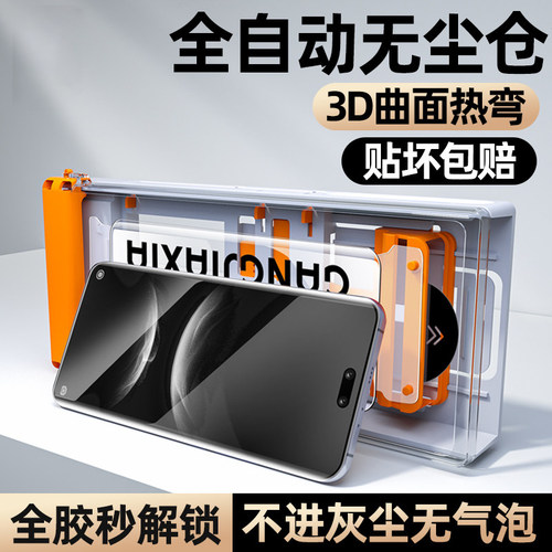 能适新款适用华为全系列钢化膜