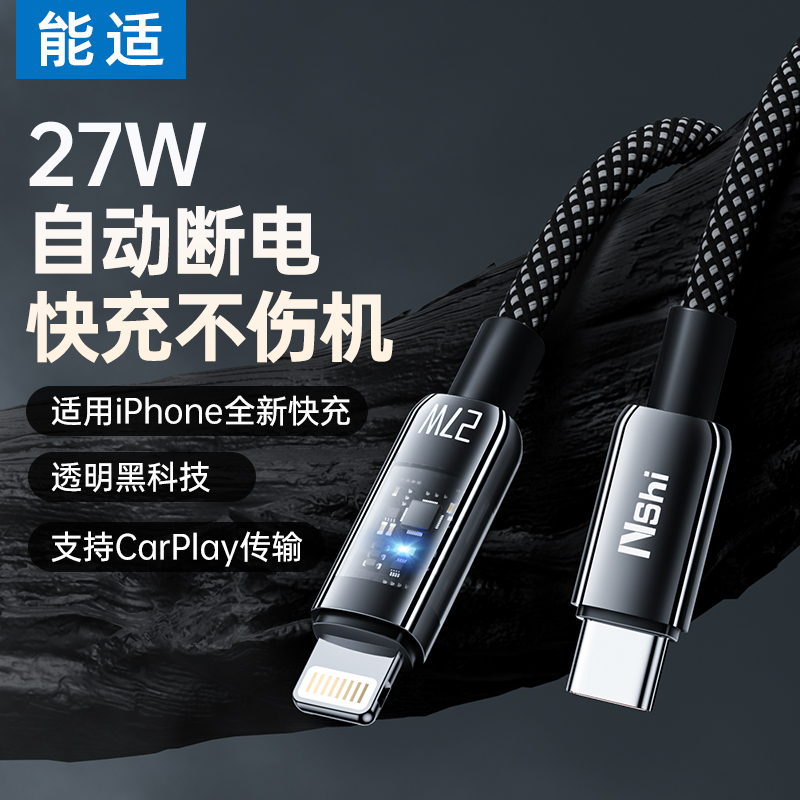 【自动断电】PD充电器线快充