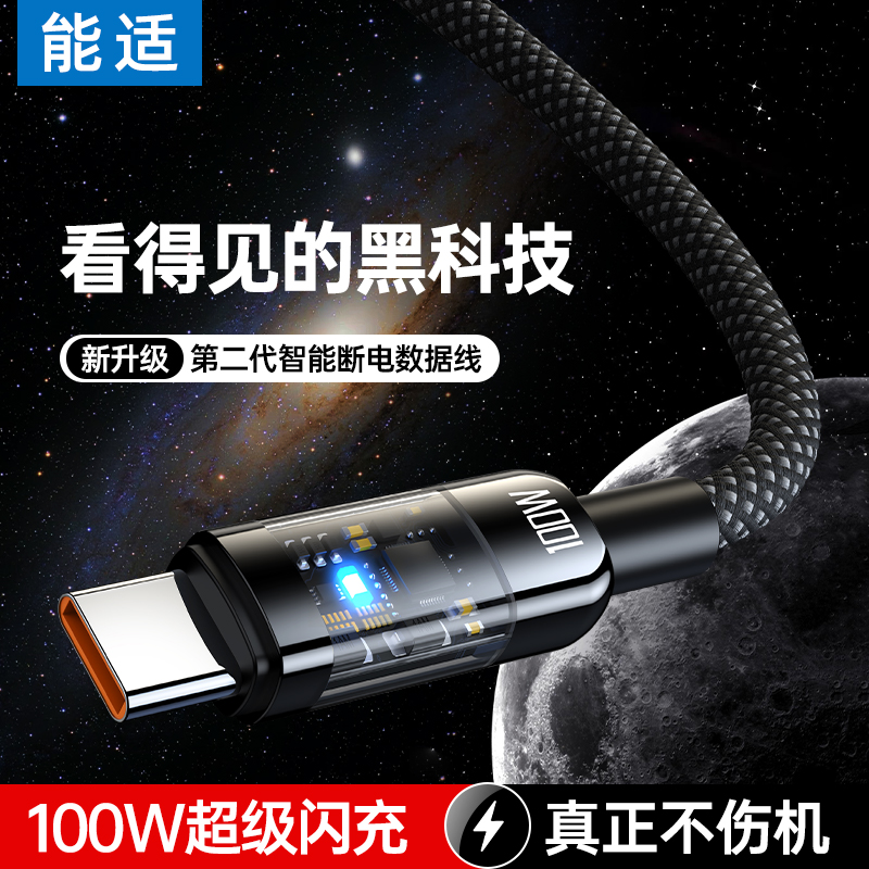 【自动断电】能适适用华为Pura70Pro手机超级充电线tpyec快充100W数据线P70Ultra/+加长typec荣耀50/60/70pro
