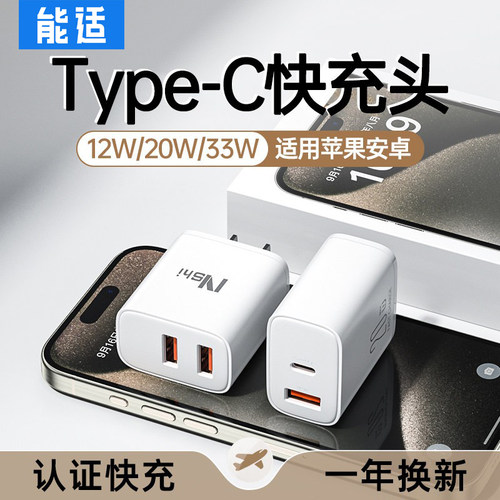 能适typec充电器tpyec充电头tpc双头tpyec双口typc适用苹果15插头iPhone快充tepyc快充头pd手机tapyc tc topc