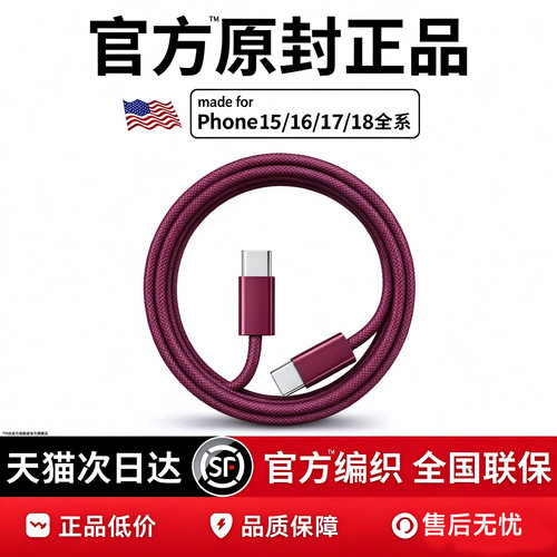 官方正品60/45W适用苹果充电线