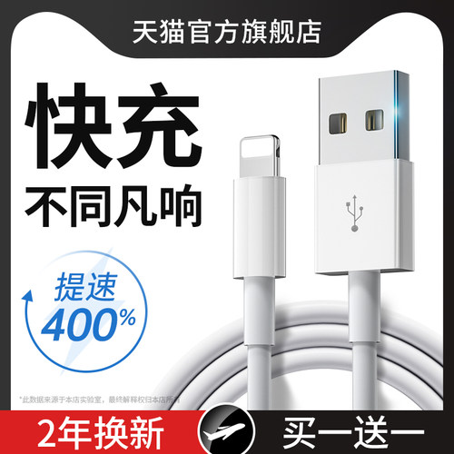 usb适用苹果iPhone能适加长