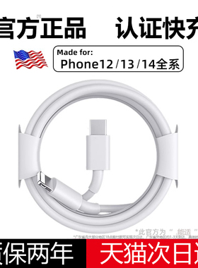 【20W快充】能适适用iPhone14pro数据线13苹果12充电线pd闪充手机加长ipad平板正品7plus头8器6s原2米装max11
