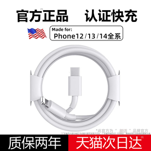 7plus头8器6s原2米装 能适适用iPhone14pro数据线13苹果12充电线pd闪充手机加长ipad平板正品 max11 20W快充