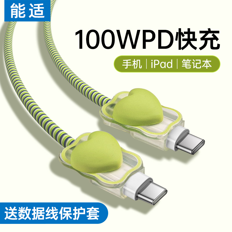 能适双头tc送保护套车载ctoc