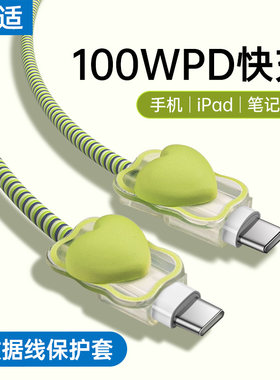 能适双头tc送保护套车载ctoc