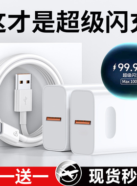 原装超级闪充】能适适用华为充电器手机快充Mate60/30pro/p50/p40/nova13/12/11/10/9/8/120/66/荣耀70数据线