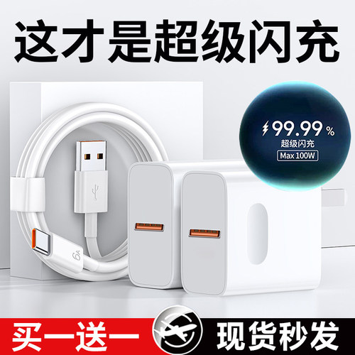 超级闪充原装正品适用华为全系